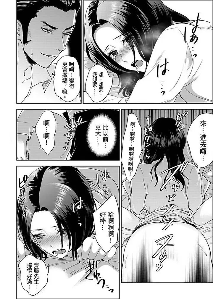 《女囚081号》漫画最新章节第13话免费下拉式在线观看章节第【6】张图片