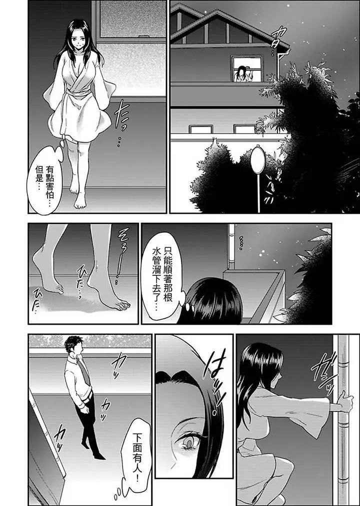 《女囚081号》漫画最新章节第13话免费下拉式在线观看章节第【12】张图片