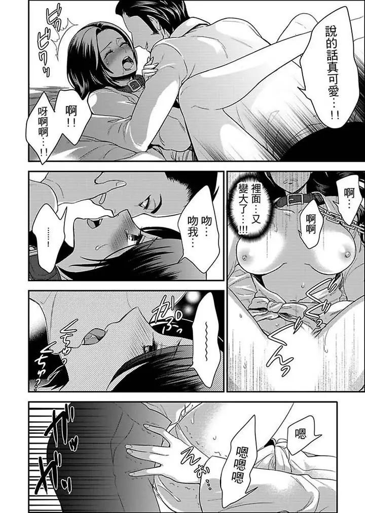 《女囚081号》漫画最新章节第13话免费下拉式在线观看章节第【8】张图片