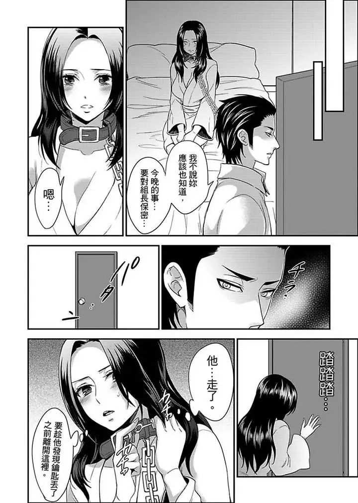 《女囚081号》漫画最新章节第13话免费下拉式在线观看章节第【10】张图片