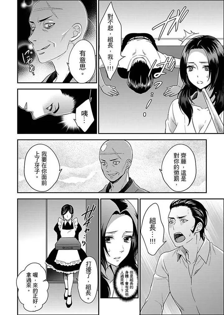 《女囚081号》漫画最新章节第14话免费下拉式在线观看章节第【8】张图片