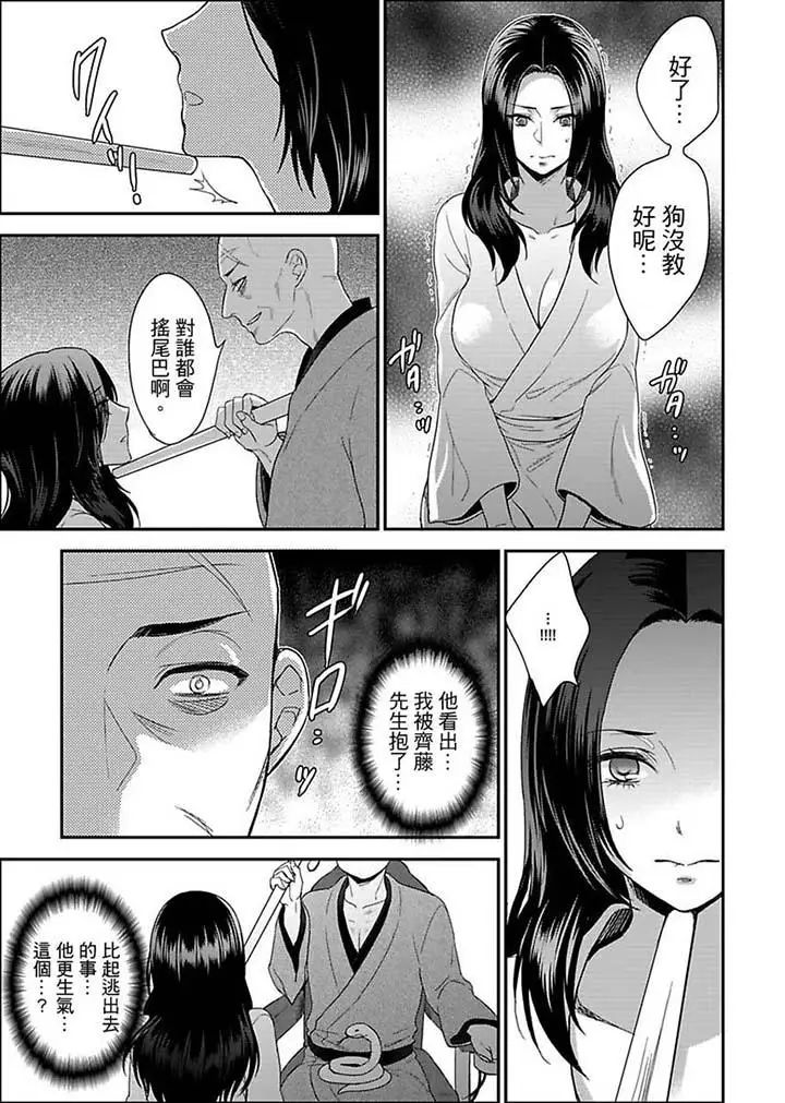 《女囚081号》漫画最新章节第14话免费下拉式在线观看章节第【7】张图片