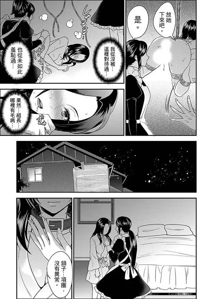 《女囚081号》漫画最新章节第15话免费下拉式在线观看章节第【9】张图片