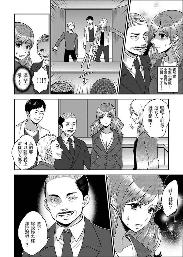 《女囚081号》漫画最新章节第16话免费下拉式在线观看章节第【10】张图片