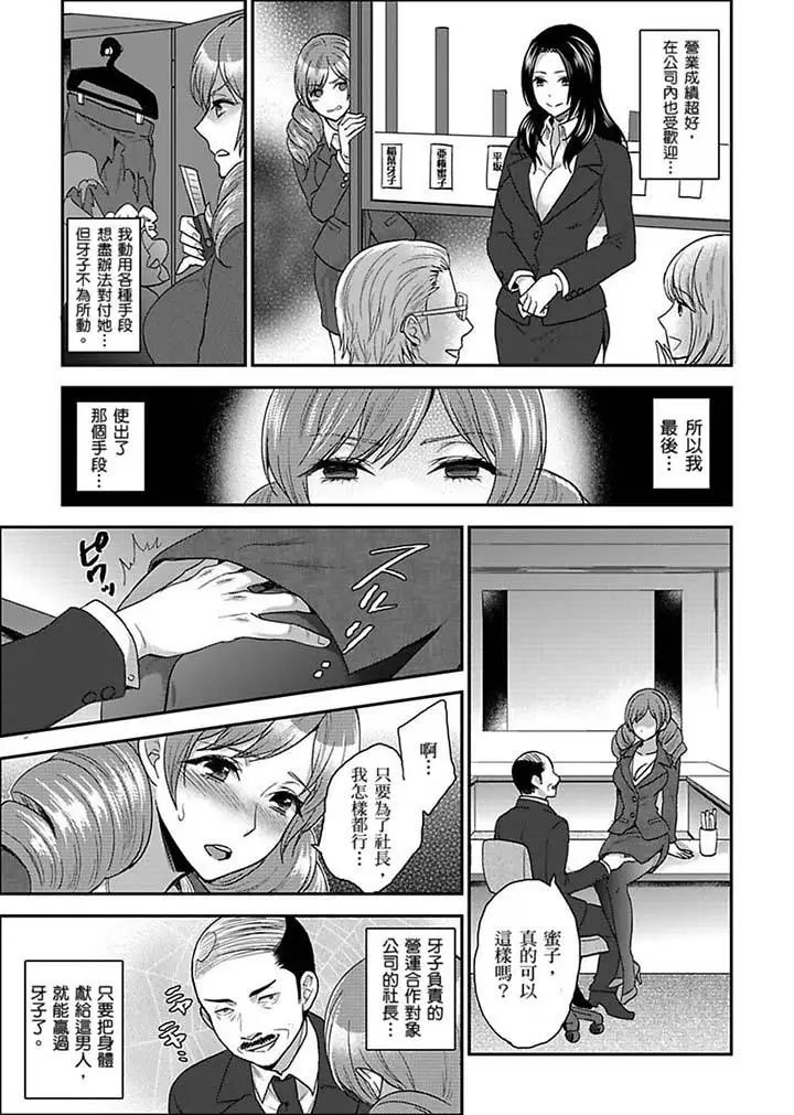 《女囚081号》漫画最新章节第16话免费下拉式在线观看章节第【9】张图片