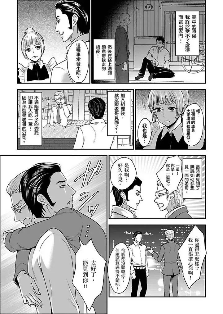 《女囚081号》漫画最新章节第16话免费下拉式在线观看章节第【5】张图片