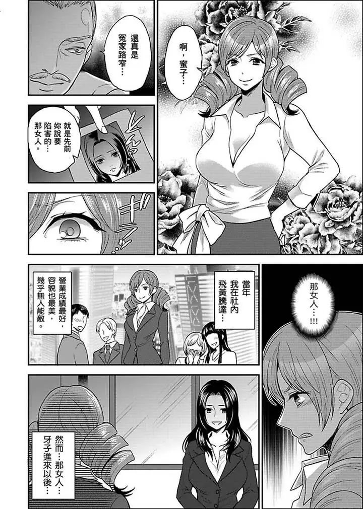 《女囚081号》漫画最新章节第16话免费下拉式在线观看章节第【8】张图片