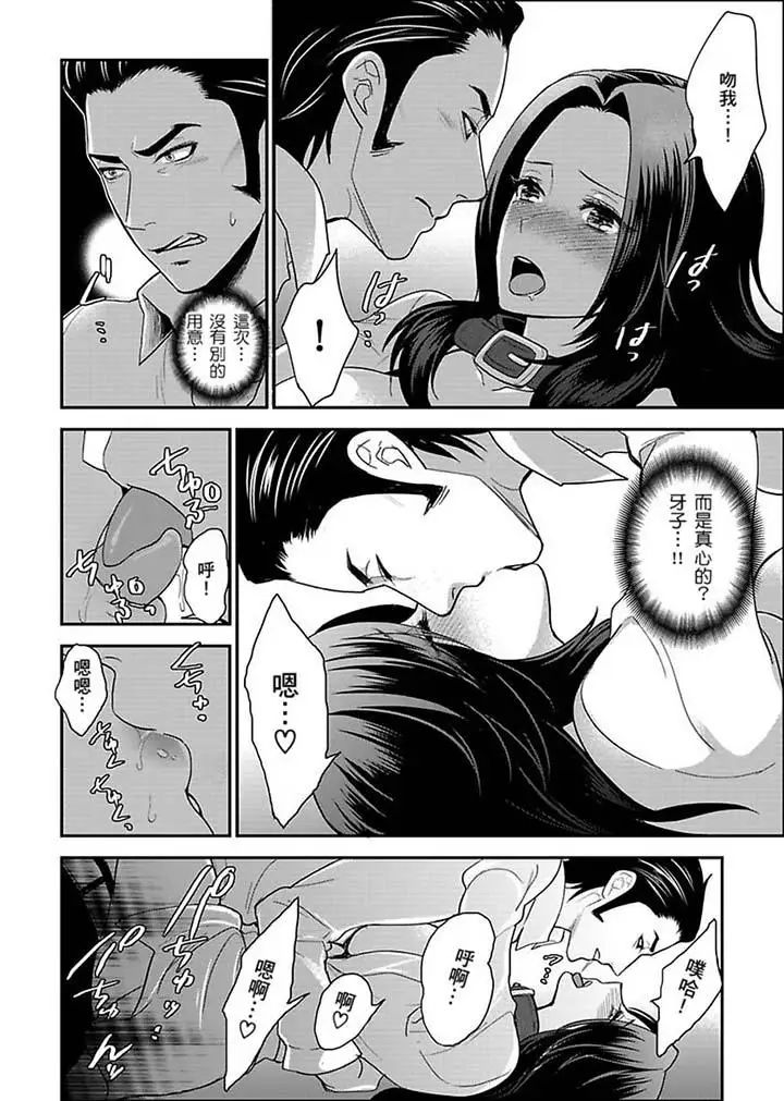 《女囚081号》漫画最新章节第19话免费下拉式在线观看章节第【6】张图片