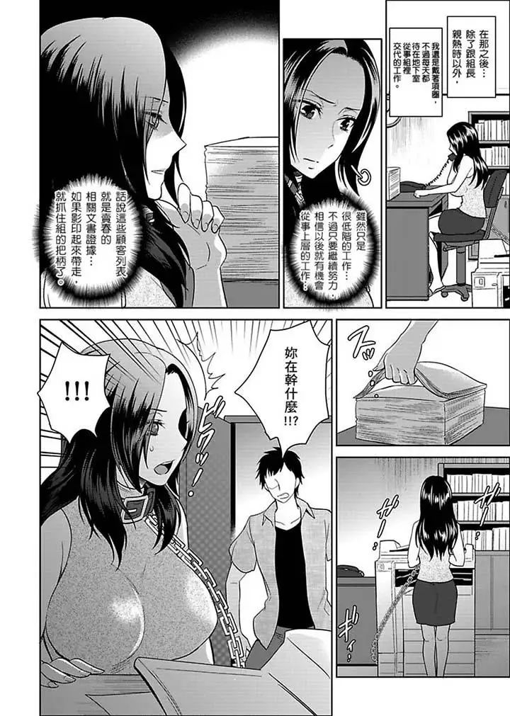 《女囚081号》漫画最新章节第20话免费下拉式在线观看章节第【8】张图片