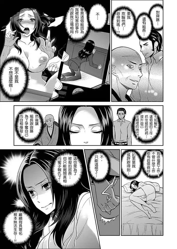 《女囚081号》漫画最新章节第20话免费下拉式在线观看章节第【3】张图片