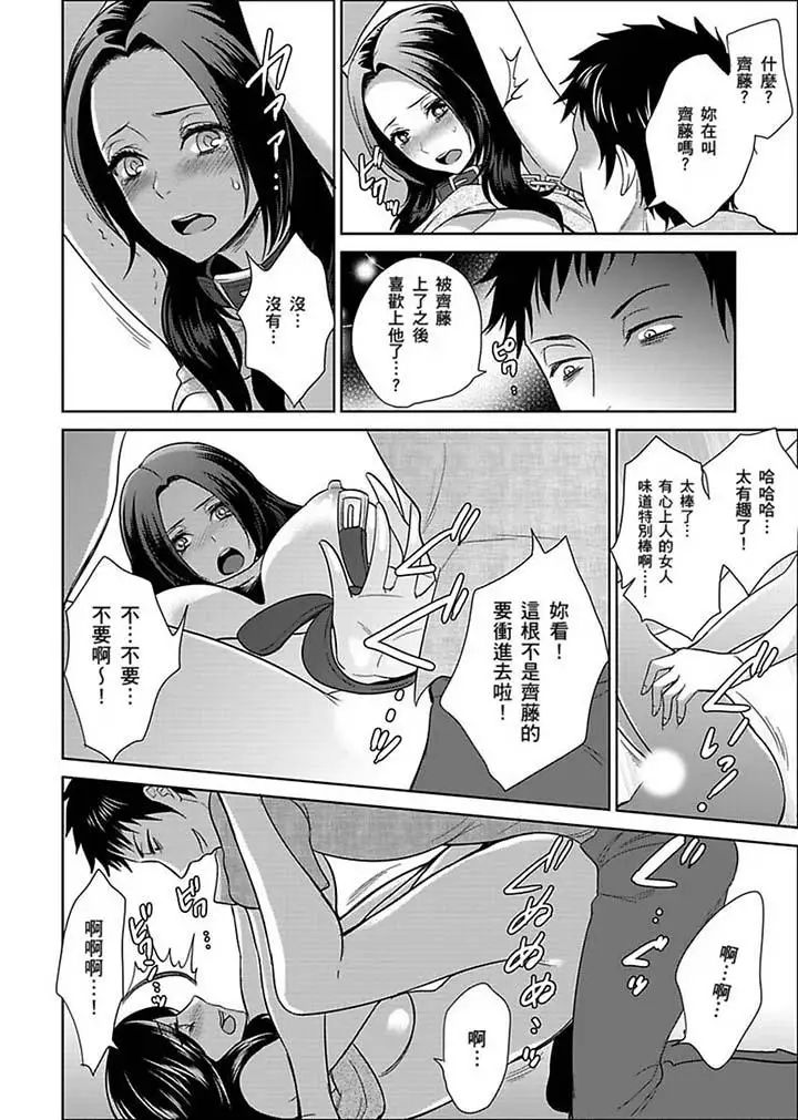 《女囚081号》漫画最新章节第21话免费下拉式在线观看章节第【4】张图片