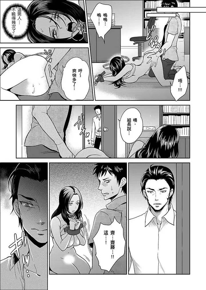 《女囚081号》漫画最新章节第21话免费下拉式在线观看章节第【9】张图片