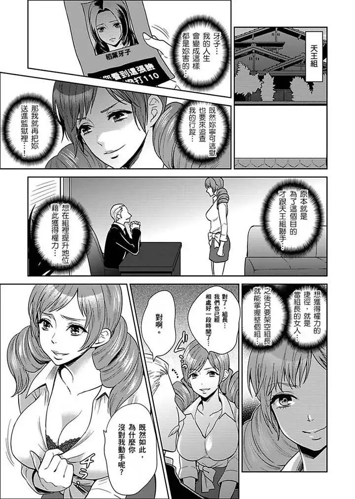 《女囚081号》漫画最新章节第21话免费下拉式在线观看章节第【13】张图片