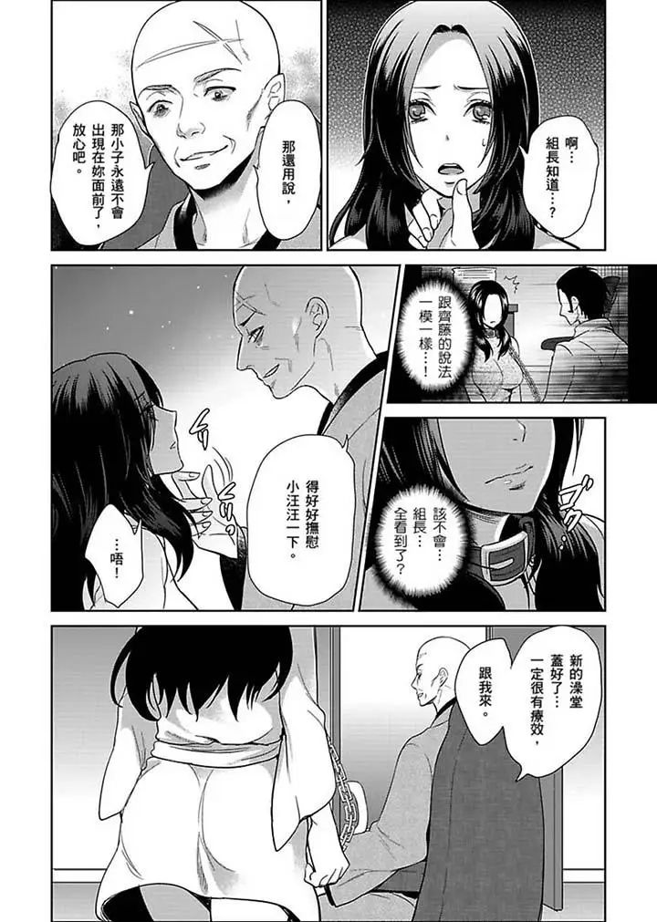 《女囚081号》漫画最新章节第22话免费下拉式在线观看章节第【8】张图片