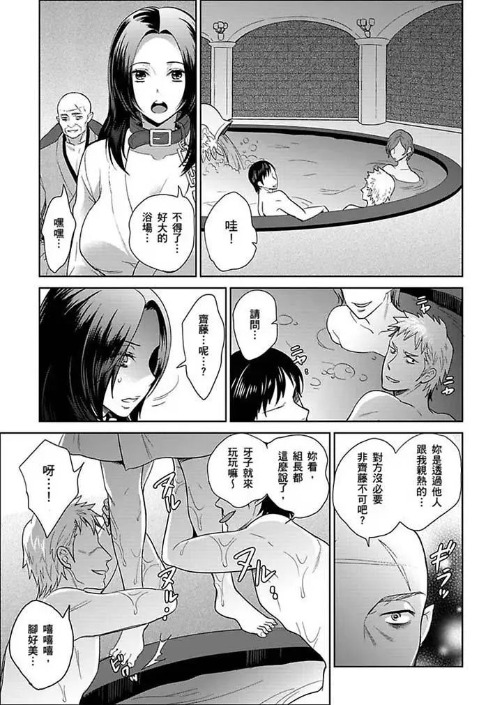 《女囚081号》漫画最新章节第22话免费下拉式在线观看章节第【9】张图片