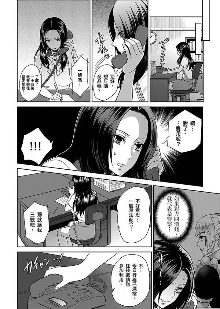 《女囚081号》漫画最新章节第22话免费下拉式在线观看章节第【4】张图片