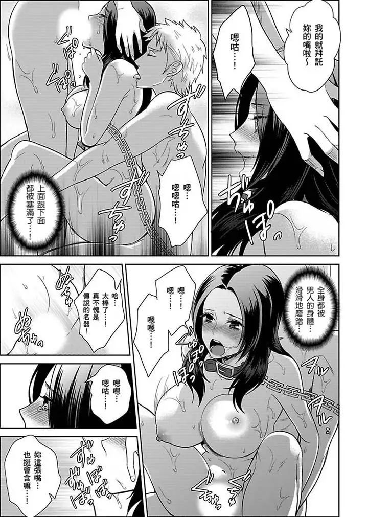 《女囚081号》漫画最新章节第23话免费下拉式在线观看章节第【5】张图片