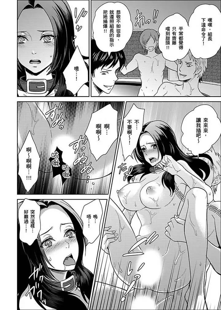 《女囚081号》漫画最新章节第23话免费下拉式在线观看章节第【4】张图片