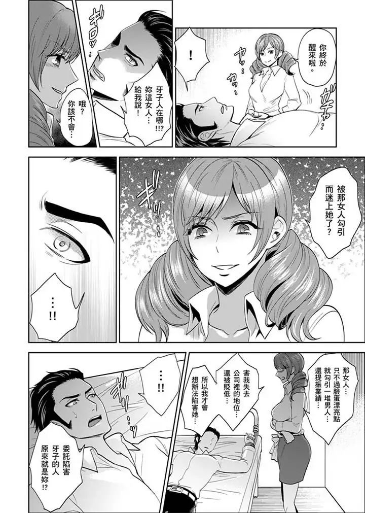 《女囚081号》漫画最新章节第25话免费下拉式在线观看章节第【12】张图片