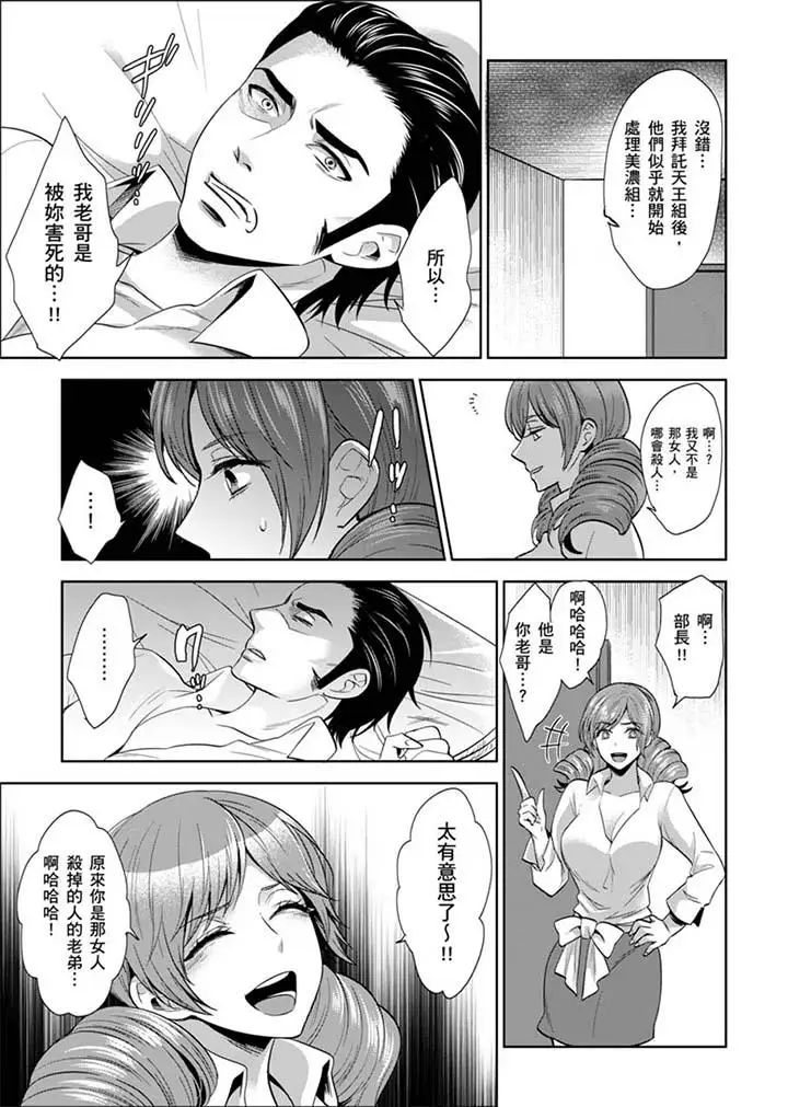 《女囚081号》漫画最新章节第25话免费下拉式在线观看章节第【13】张图片