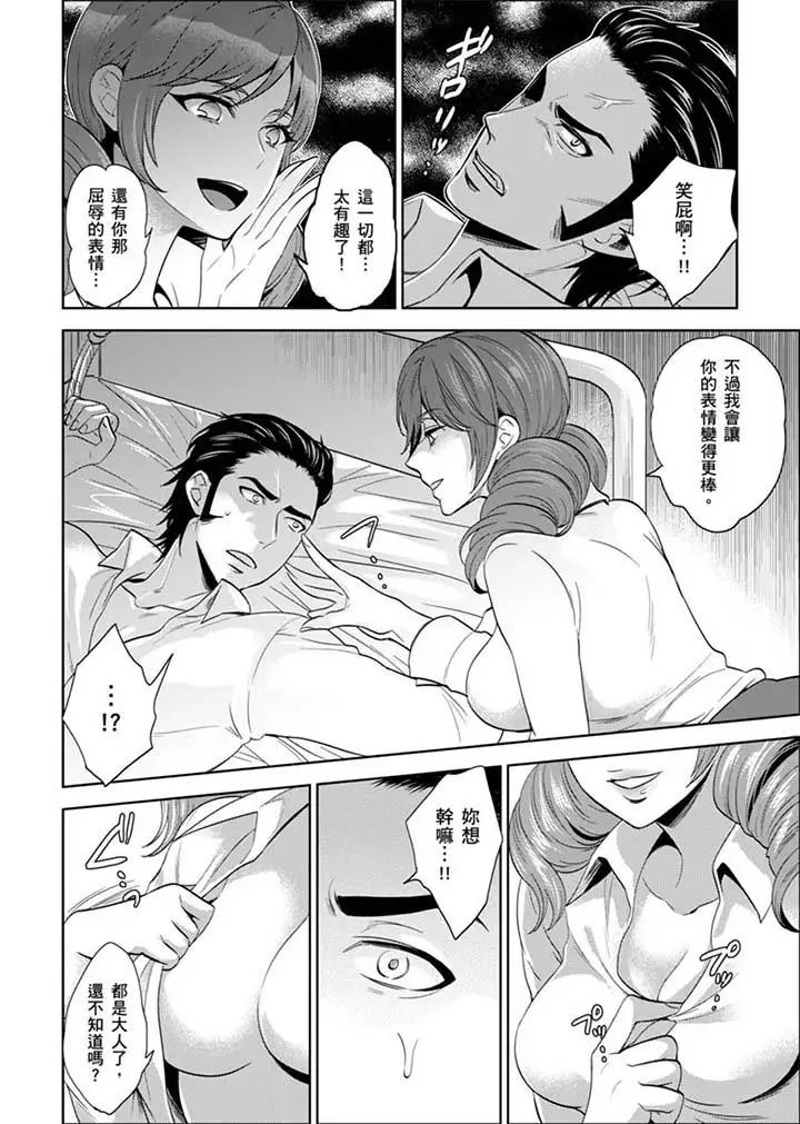 《女囚081号》漫画最新章节第26话免费下拉式在线观看章节第【2】张图片