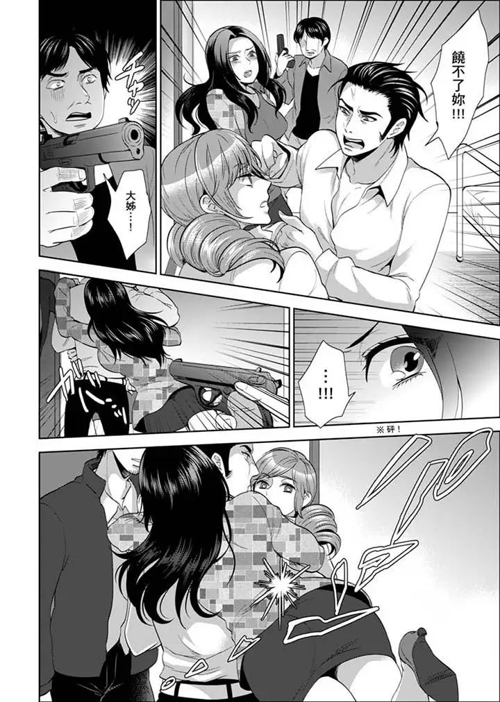 《女囚081号》漫画最新章节第27话免费下拉式在线观看章节第【10】张图片