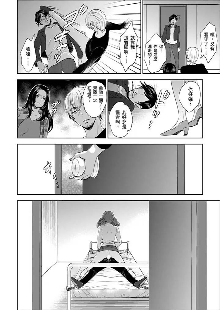 《女囚081号》漫画最新章节第27话免费下拉式在线观看章节第【6】张图片