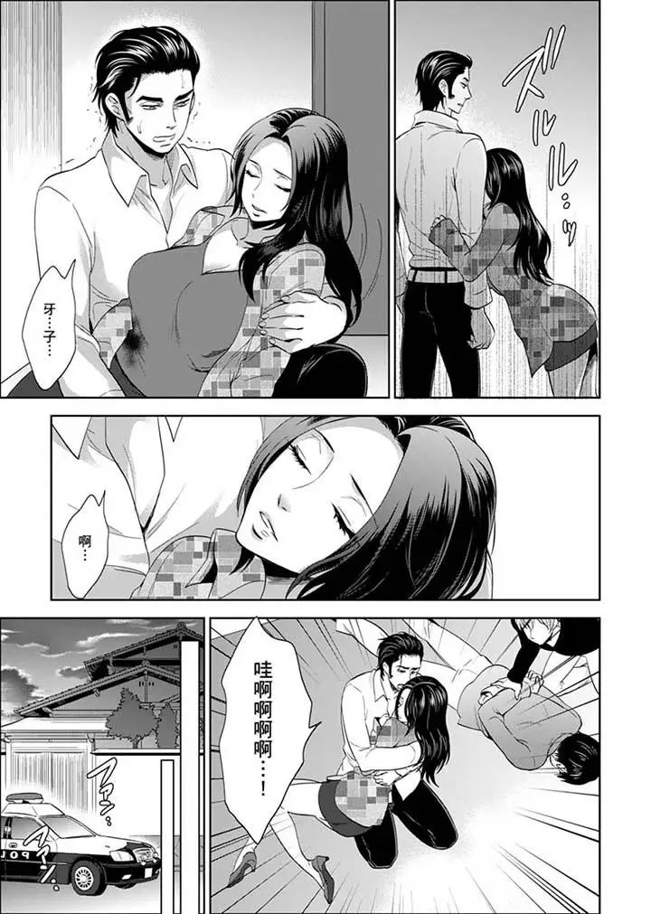 《女囚081号》漫画最新章节第27话免费下拉式在线观看章节第【11】张图片