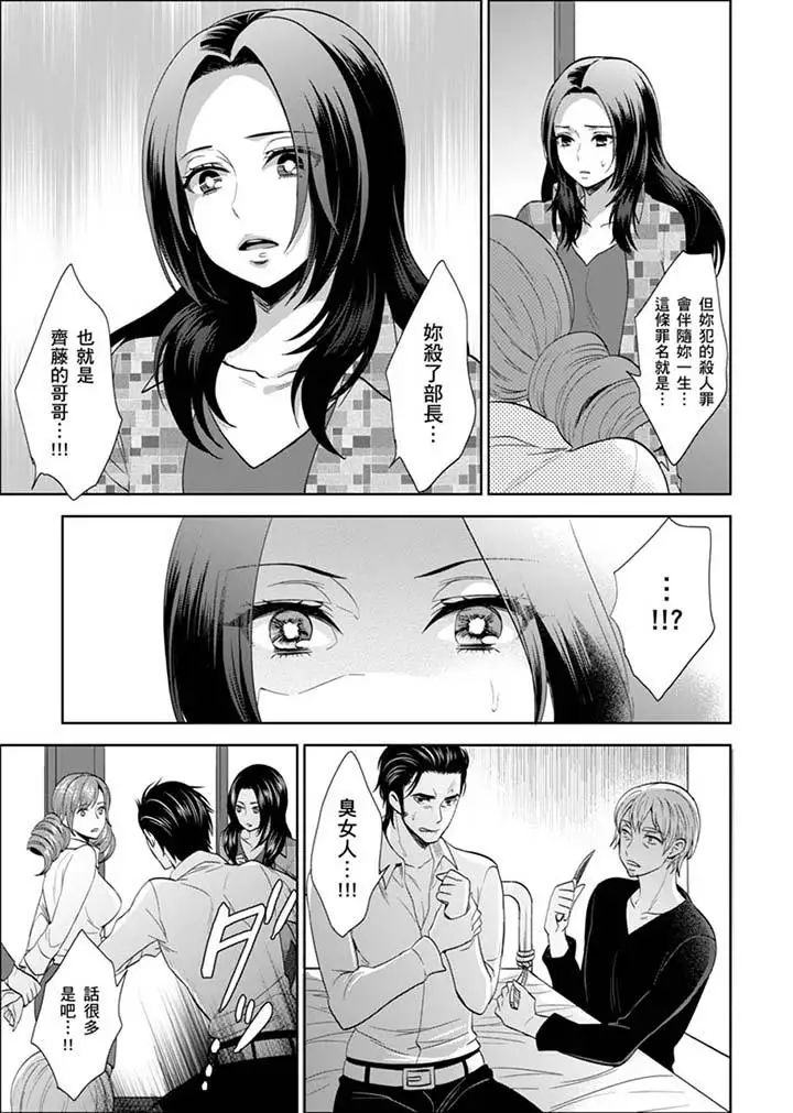 《女囚081号》漫画最新章节第27话免费下拉式在线观看章节第【9】张图片