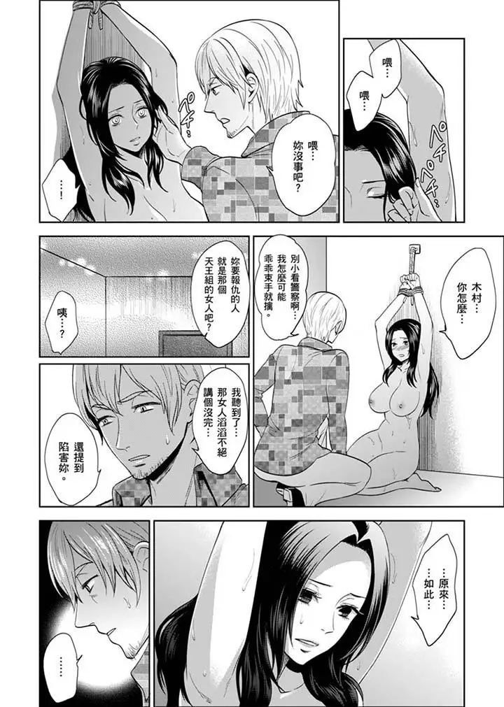 《女囚081号》漫画最新章节第27话免费下拉式在线观看章节第【4】张图片