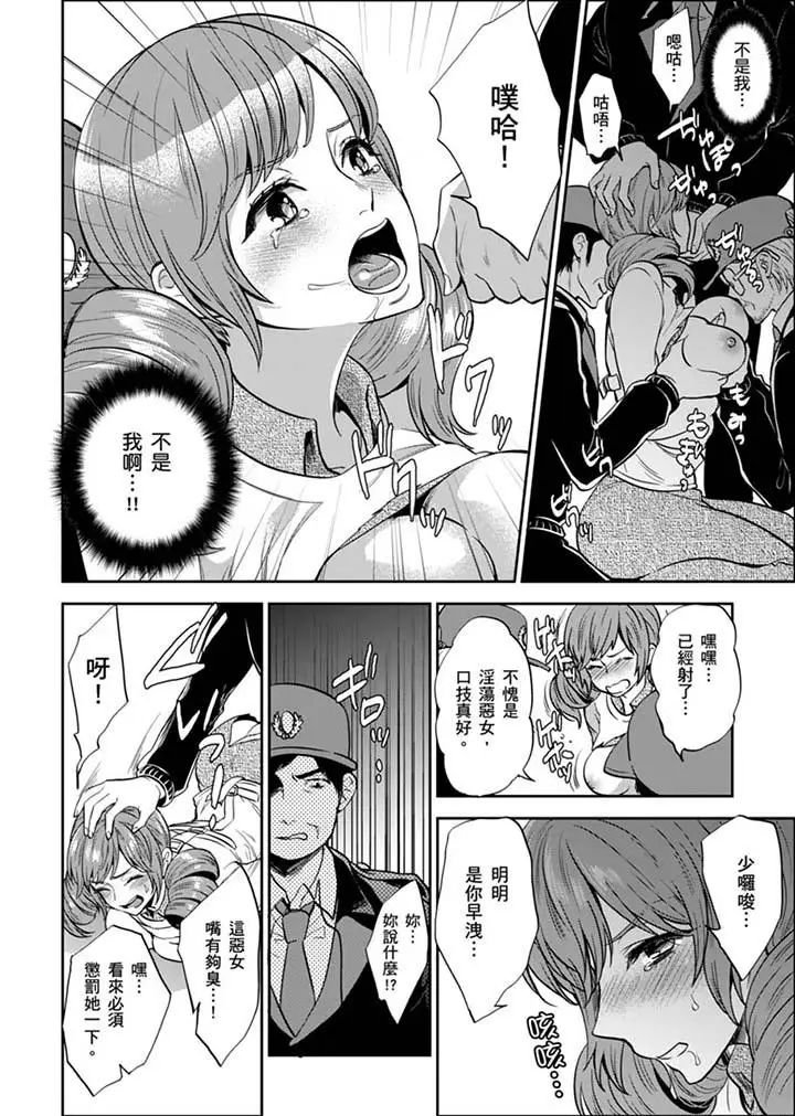 《女囚081号》漫画最新章节第29话免费下拉式在线观看章节第【4】张图片