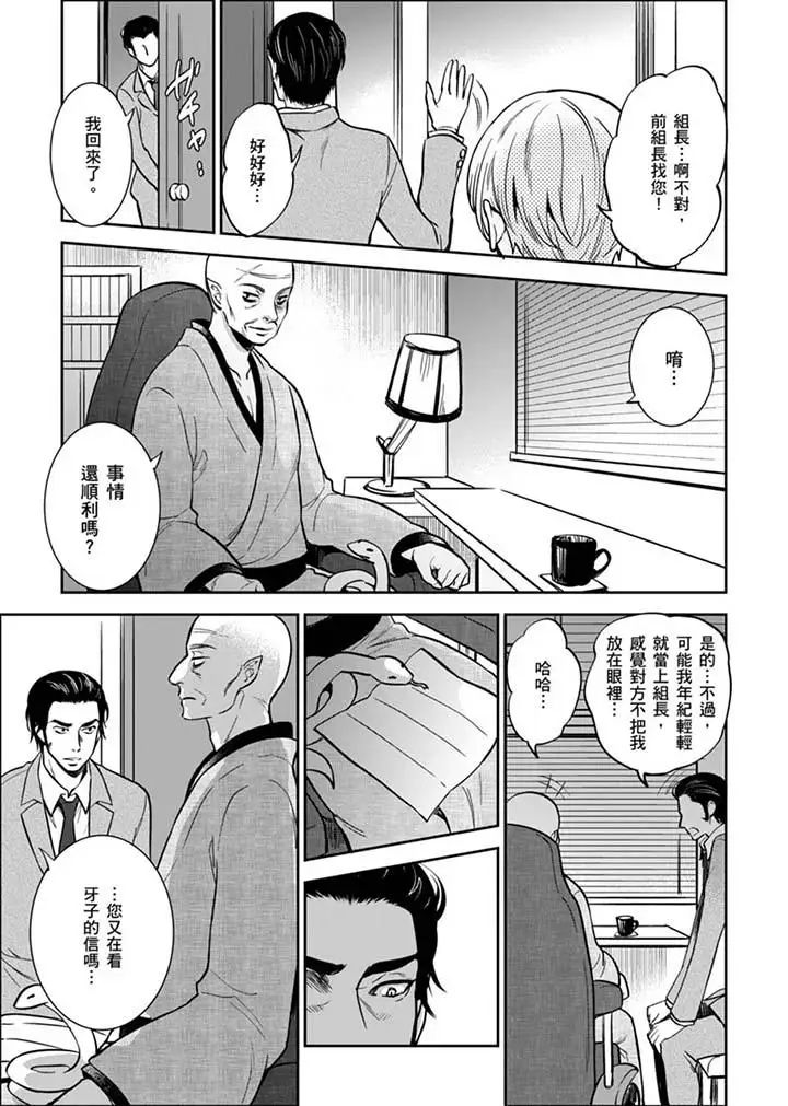 《女囚081号》漫画最新章节第29话免费下拉式在线观看章节第【13】张图片