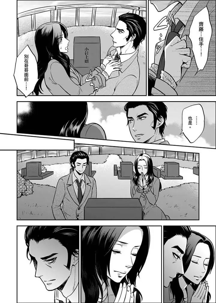 《女囚081号》漫画最新章节第30话免费下拉式在线观看章节第【8】张图片