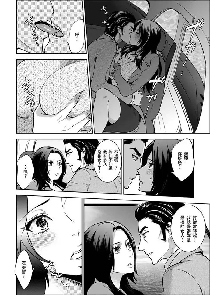 《女囚081号》漫画最新章节最终话免费下拉式在线观看章节第【2】张图片