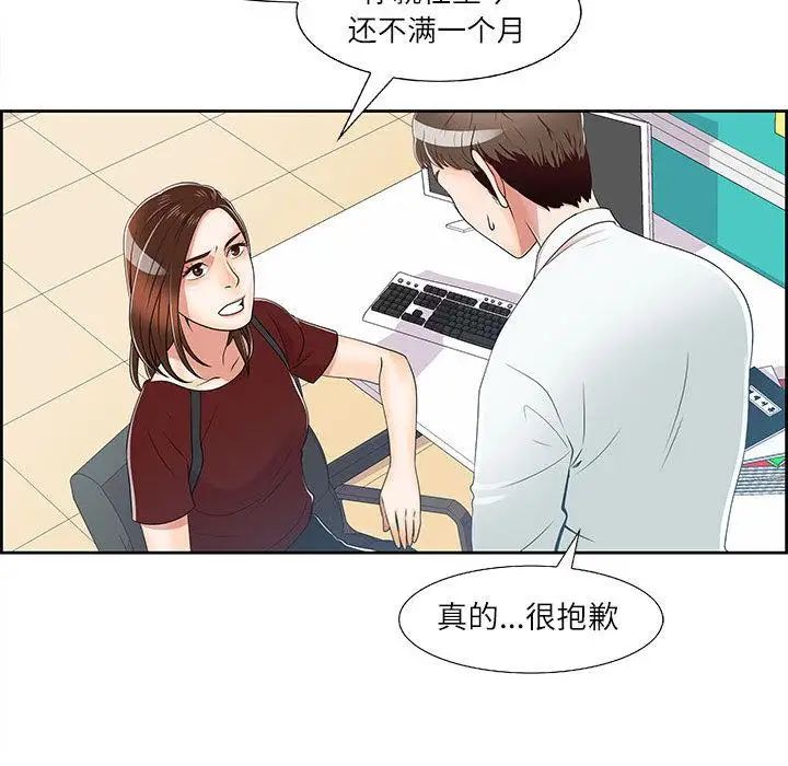 《女人村的男老师》漫画最新章节第1话免费下拉式在线观看章节第【77】张图片