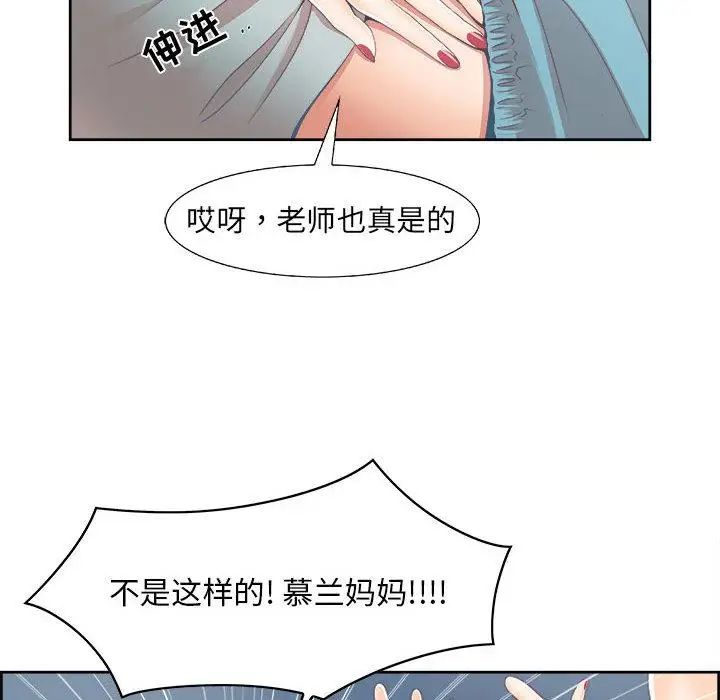 《女人村的男老师》漫画最新章节第1话免费下拉式在线观看章节第【42】张图片