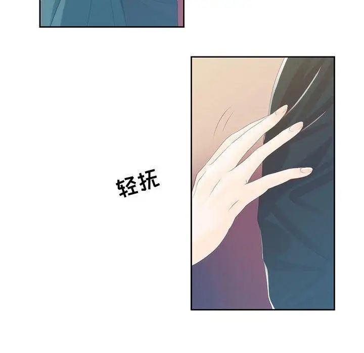 《女人村的男老师》漫画最新章节第1话免费下拉式在线观看章节第【25】张图片