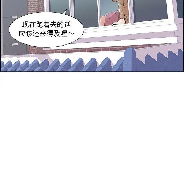 《女人村的男老师》漫画最新章节第1话免费下拉式在线观看章节第【47】张图片