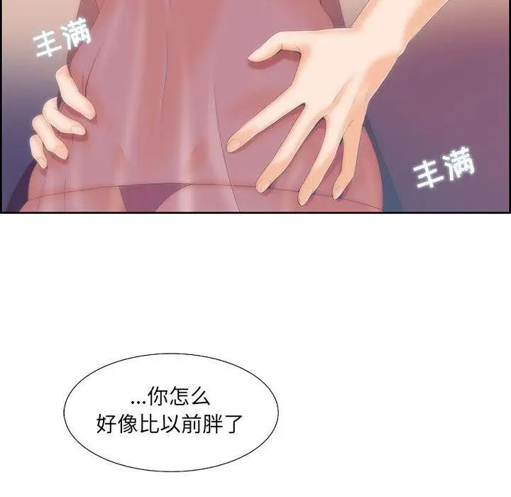 《女人村的男老师》漫画最新章节第1话免费下拉式在线观看章节第【35】张图片