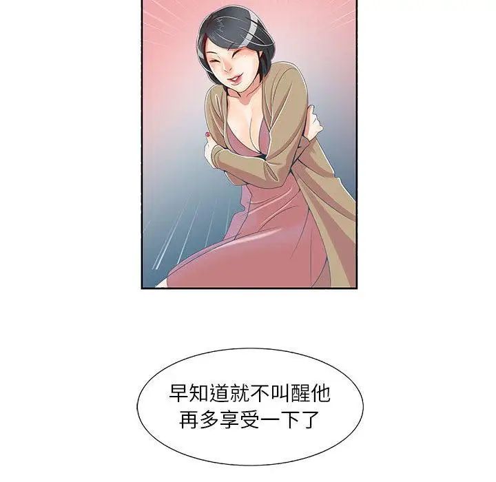 《女人村的男老师》漫画最新章节第1话免费下拉式在线观看章节第【53】张图片