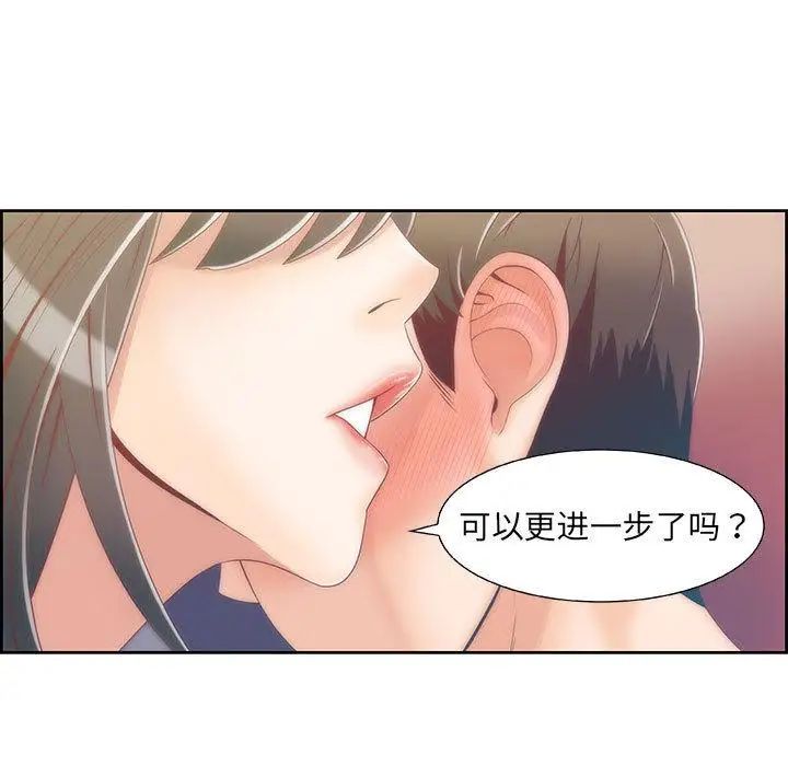 《女人村的男老师》漫画最新章节第1话免费下拉式在线观看章节第【26】张图片