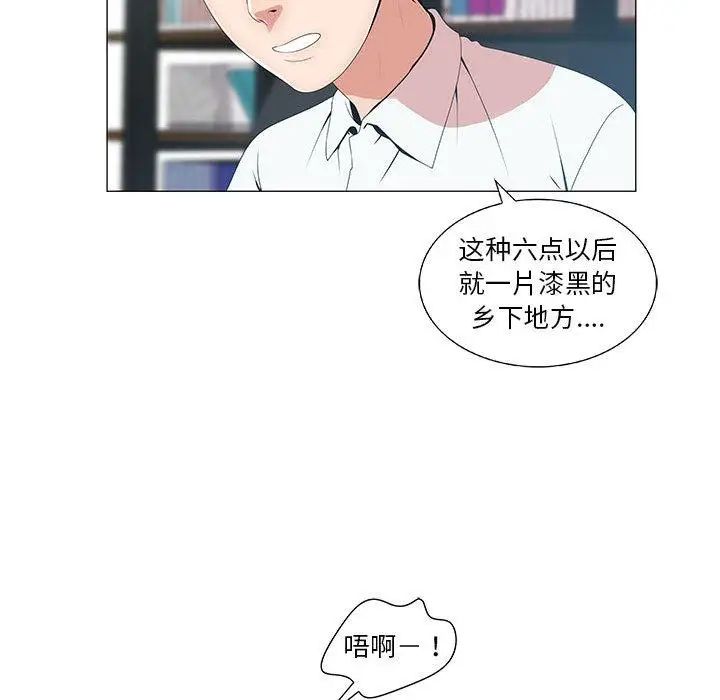 《女人村的男老师》漫画最新章节第1话免费下拉式在线观看章节第【85】张图片