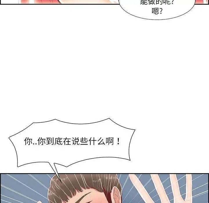 《女人村的男老师》漫画最新章节第1话免费下拉式在线观看章节第【89】张图片