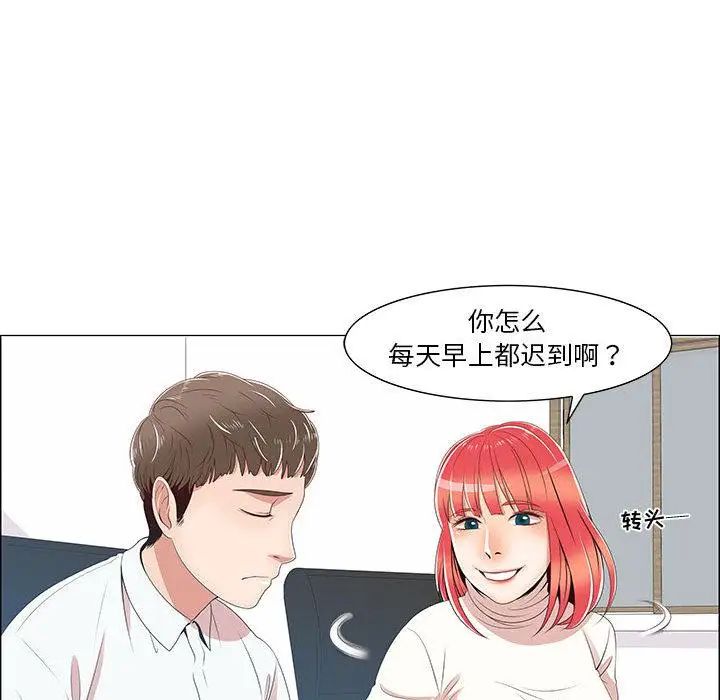 《女人村的男老师》漫画最新章节第1话免费下拉式在线观看章节第【83】张图片