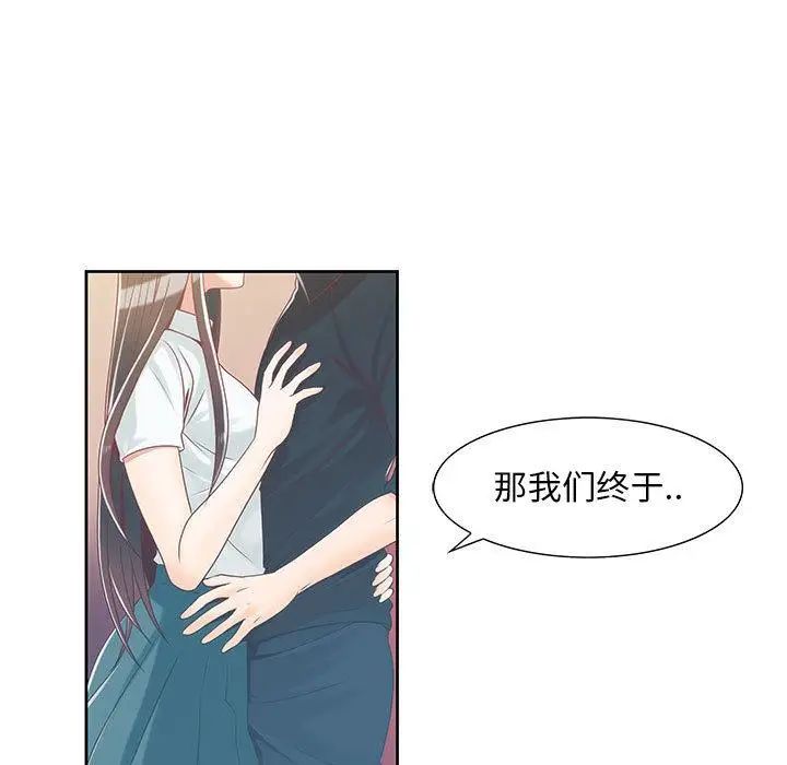 《女人村的男老师》漫画最新章节第1话免费下拉式在线观看章节第【24】张图片