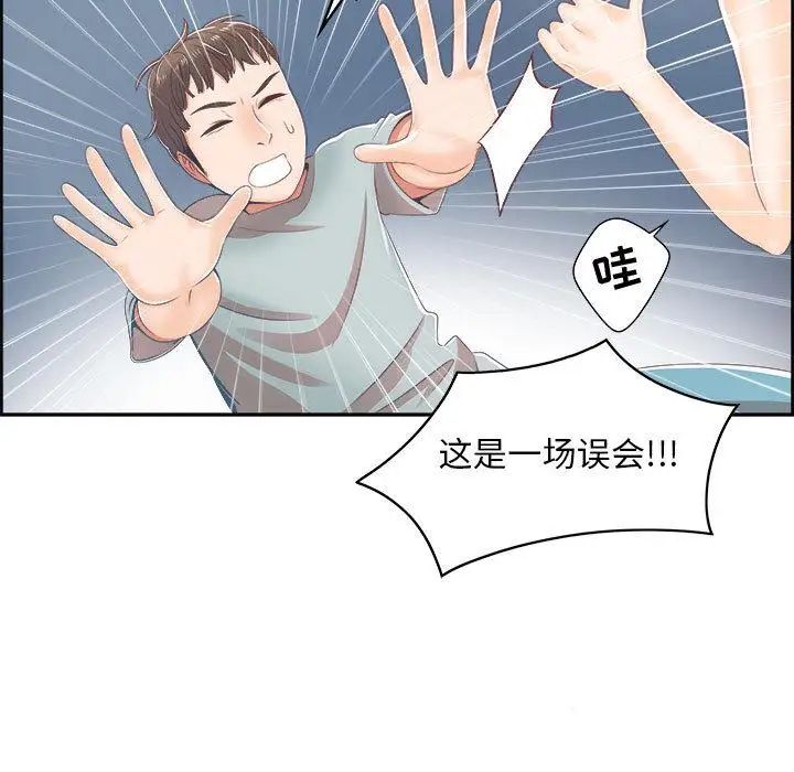 《女人村的男老师》漫画最新章节第1话免费下拉式在线观看章节第【43】张图片