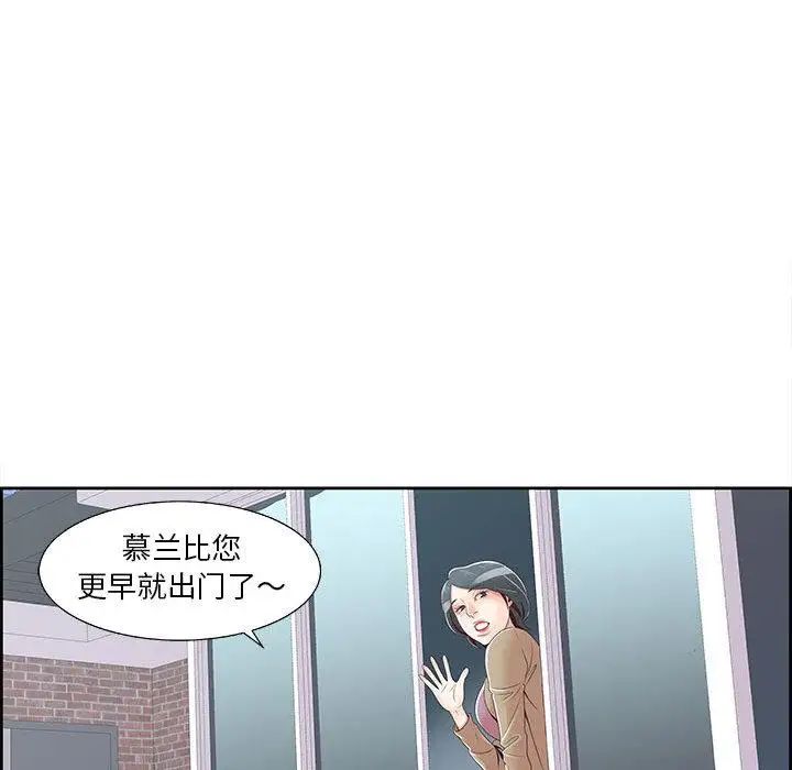 《女人村的男老师》漫画最新章节第1话免费下拉式在线观看章节第【46】张图片