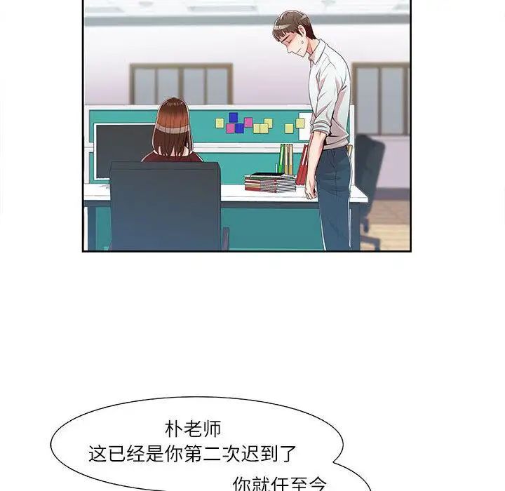 《女人村的男老师》漫画最新章节第1话免费下拉式在线观看章节第【76】张图片