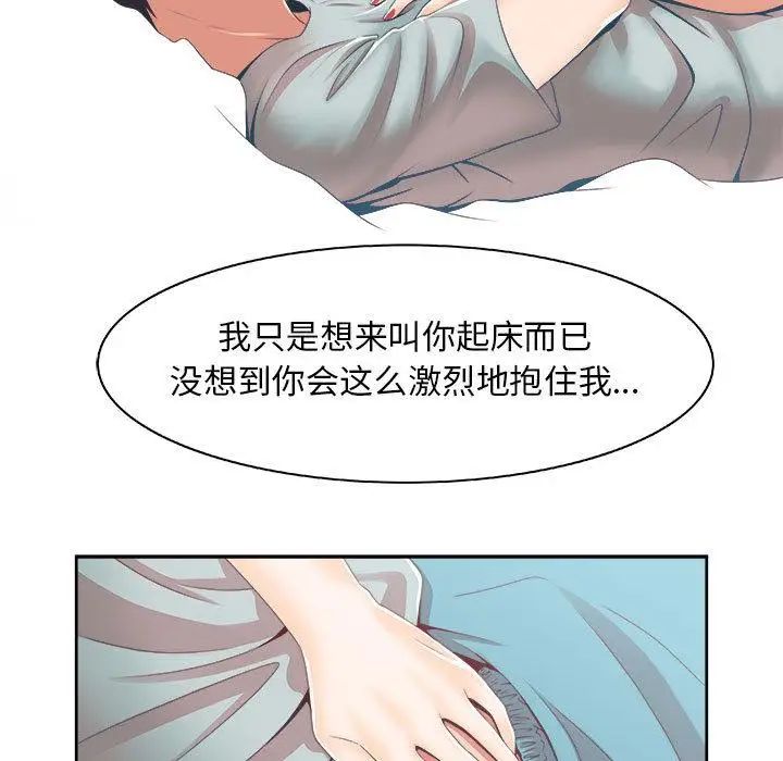 《女人村的男老师》漫画最新章节第1话免费下拉式在线观看章节第【41】张图片