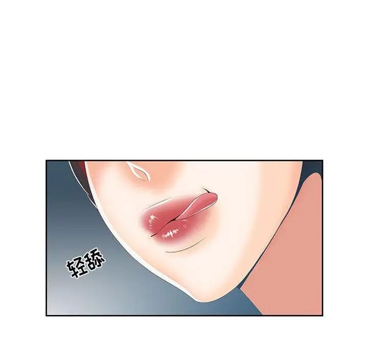 《女人村的男老师》漫画最新章节第1话免费下拉式在线观看章节第【50】张图片